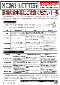 「NEWS LETTER」No.78